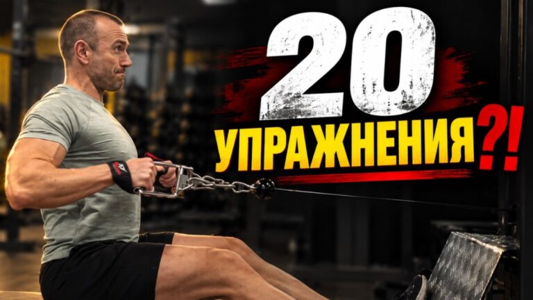 Read more about the article Тренировка за горна част с х 1 работна серия
