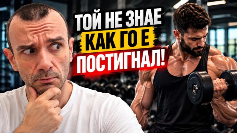 Read more about the article Защо НЕ ТРЯБВА да слушаш генетично надарените?